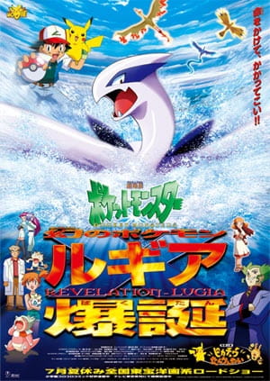 Pokemon 2000 movie online sale