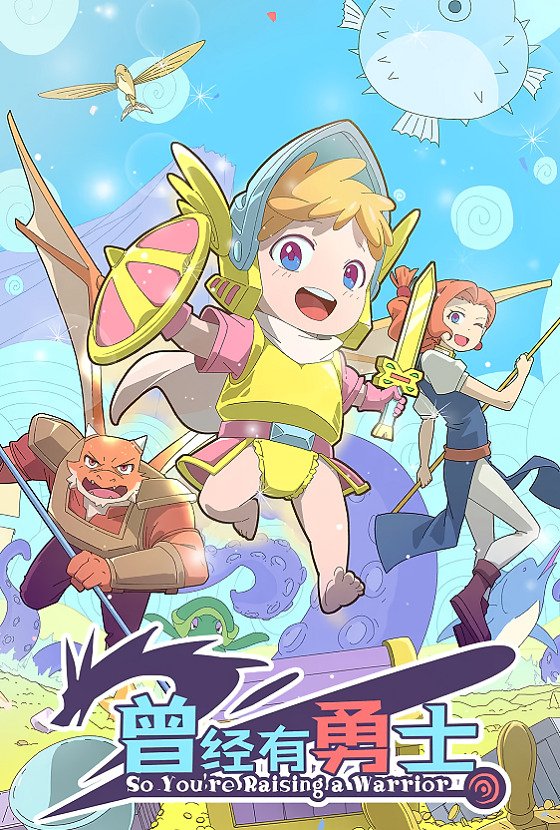 Жил-был воин Смотреть онлайн Жил-был воин Постер