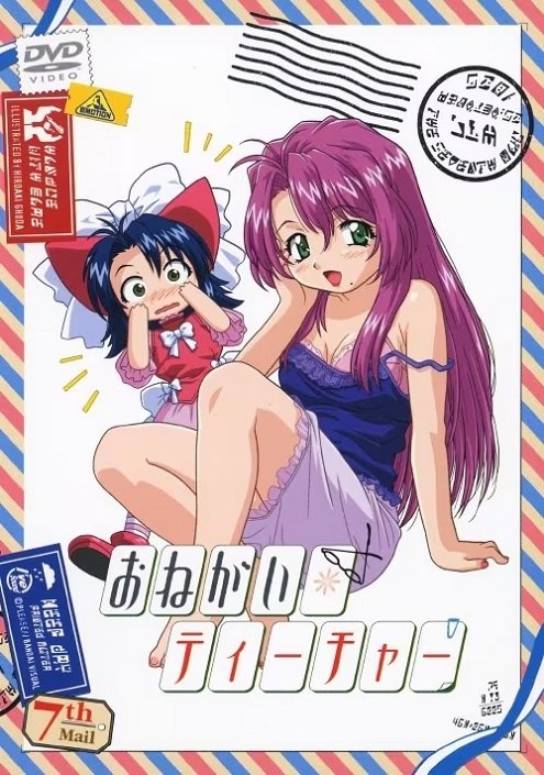 Пожалуйста, учитель! Секретная пара Смотреть онлайн Пожалуйста, учитель! Секретная пара Постер