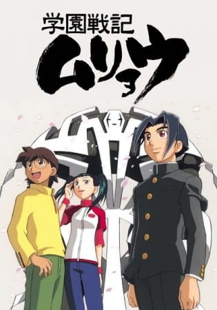 Летопись войн в школе Мурё Постер