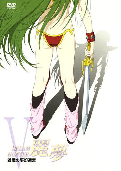 Рэм, охотница на мечту III Постер