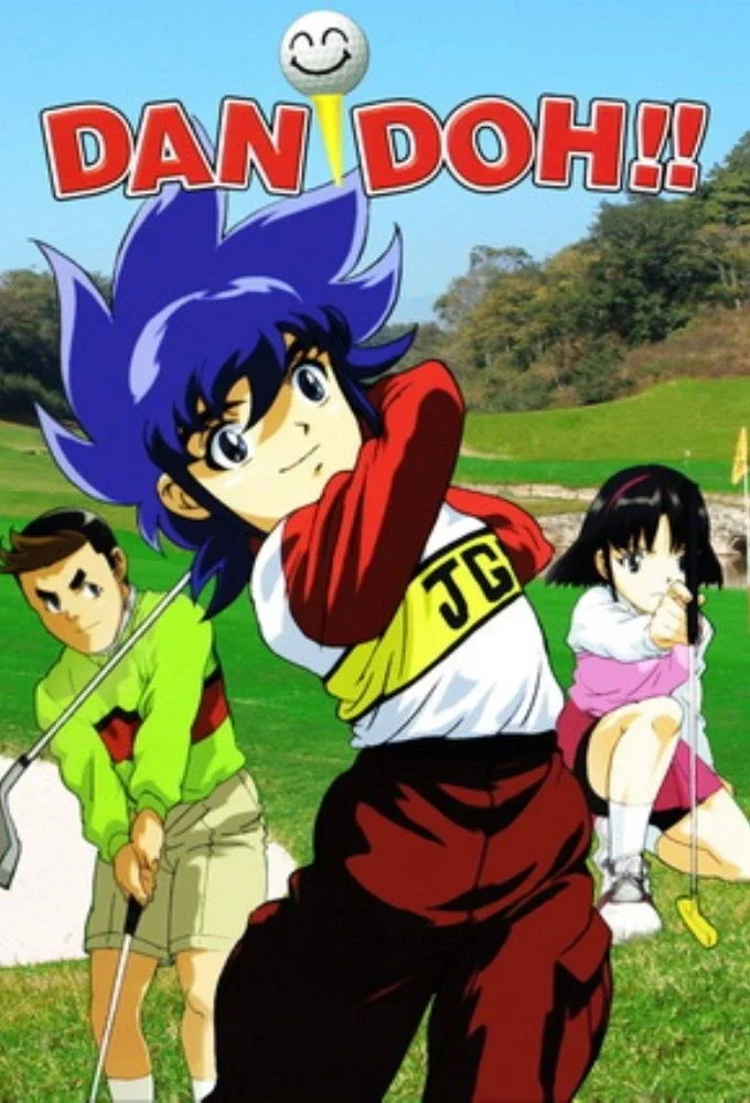 Дандо!! Постер