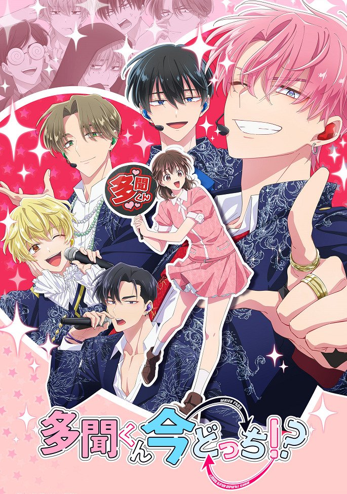 Какой сейчас Тамон?! Постер