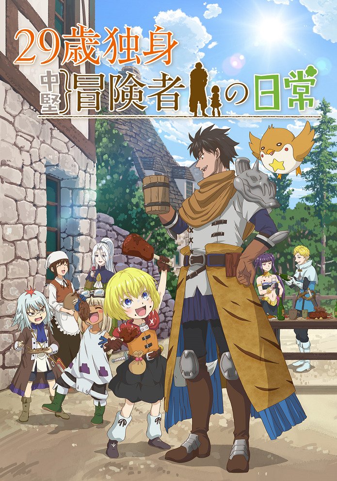 Повседневная жизнь одинокого двадцатидевятилетнего авантюриста Постер