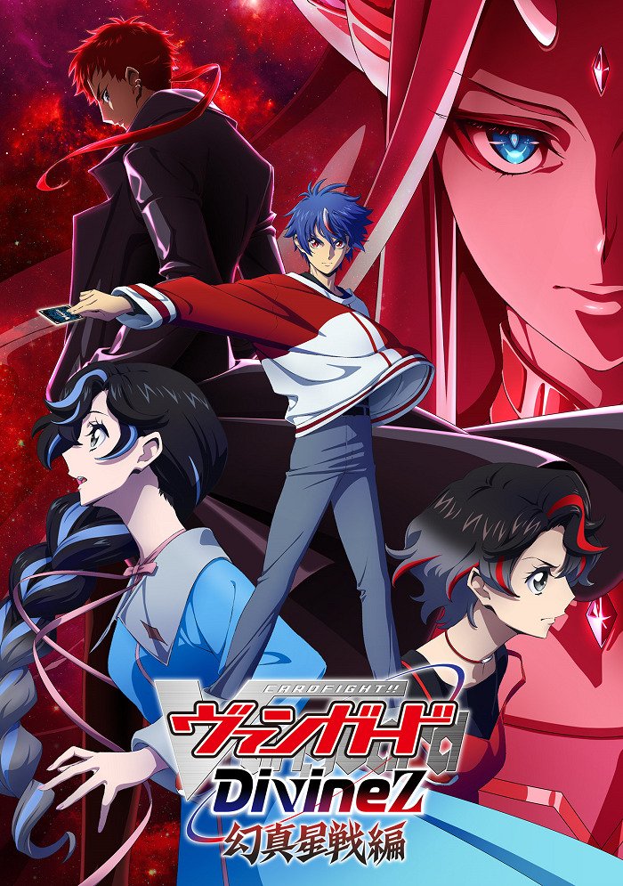 Карточные бои Авангарда: Святая Зет — Сражение за фантомную звезду истины Постер