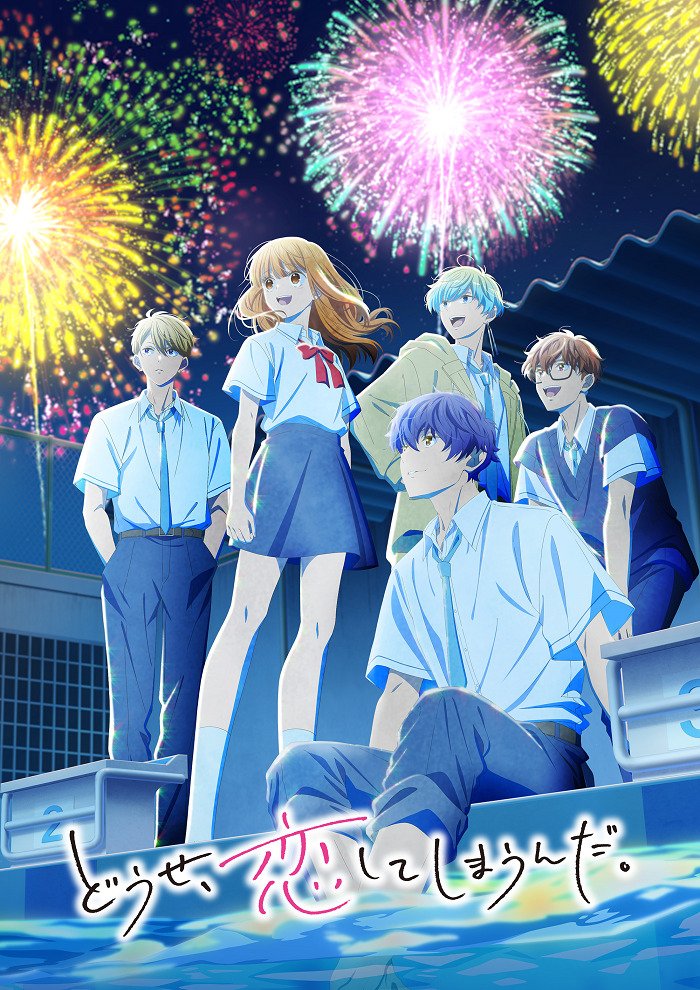 В любом случае я влюблюсь в тебя 2 Постер