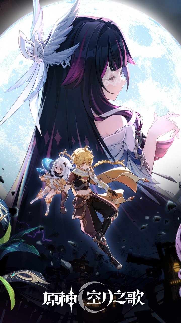 Genshin Impact: Баллада о лунной ночи Постер