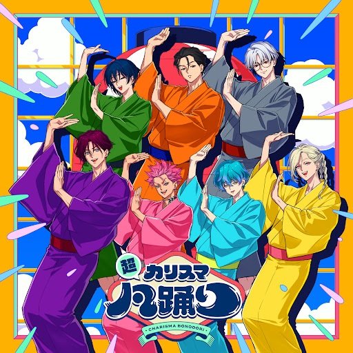 Chou Charisma Bon-Odori Постер