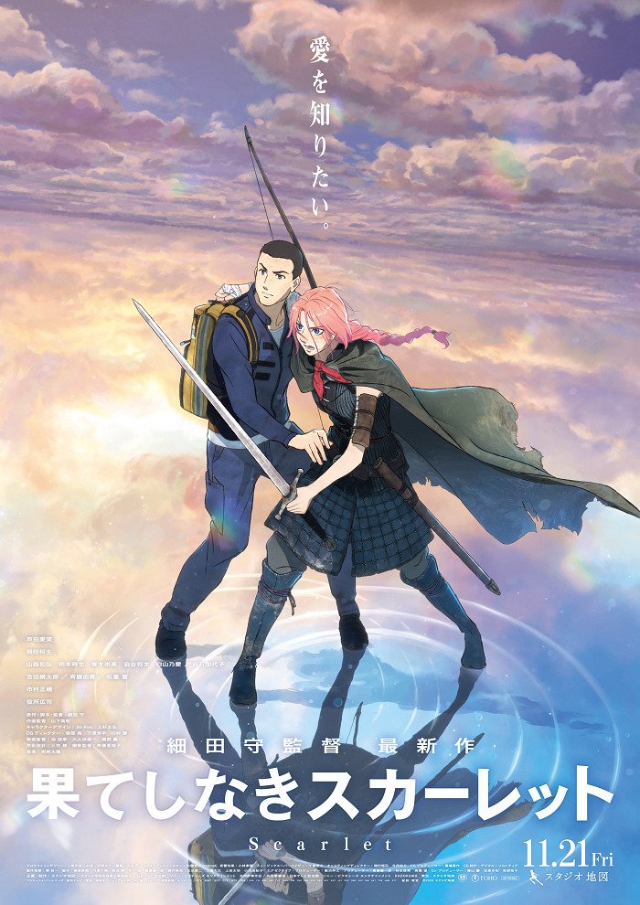 Бесконечность Скарлет Постер