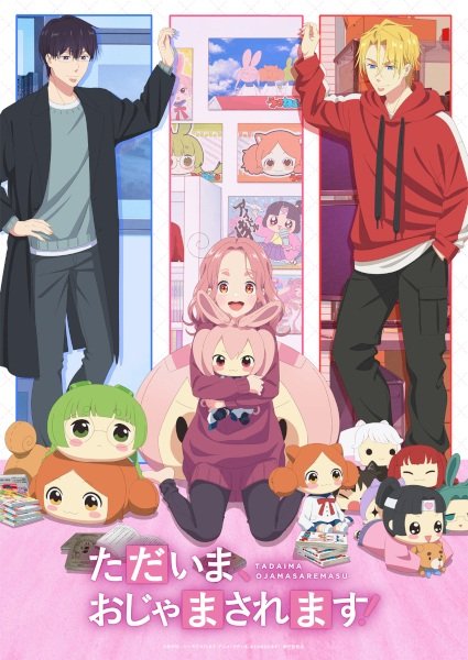 Я вернулась! Надеюсь, не слишком помешаю Постер