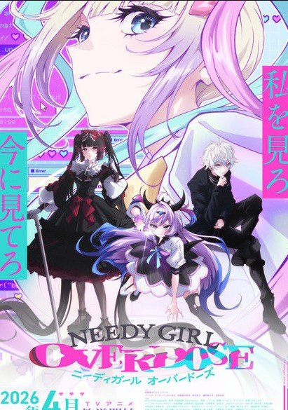 Зависимая девушка: Передозировка Постер