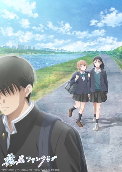 Фан-клуб Кирио Постер